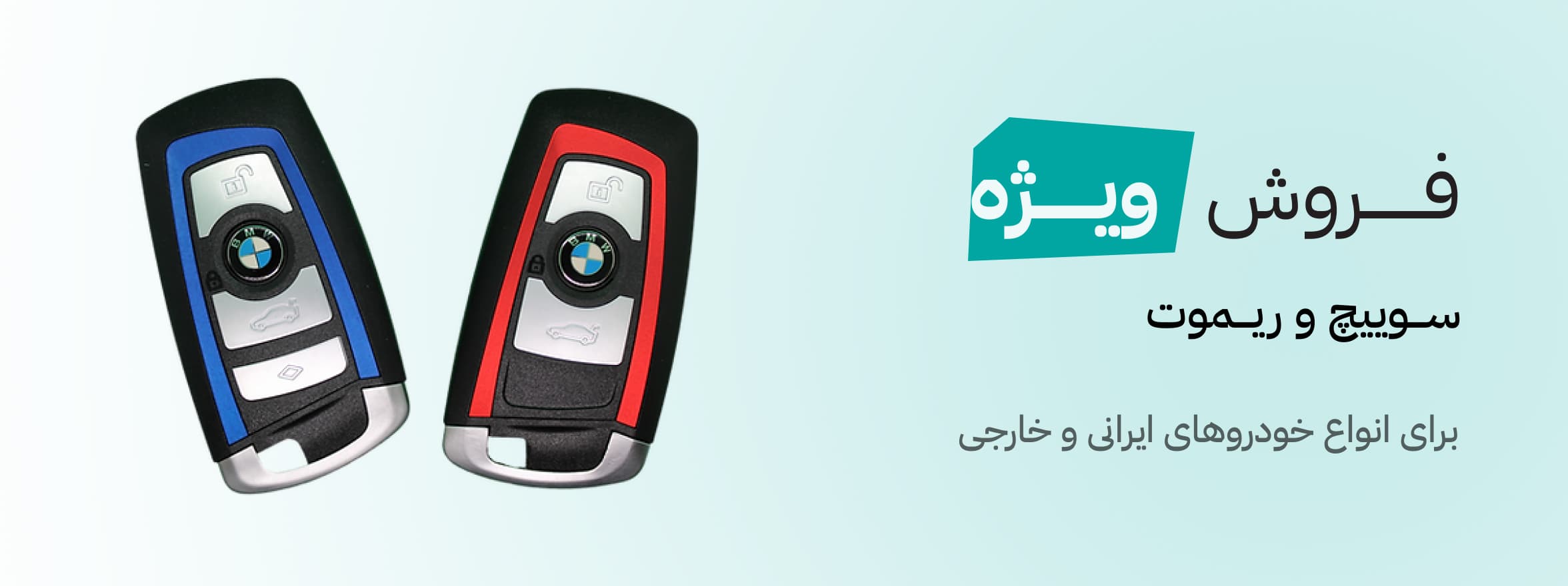 دسته‌بندی سیستم‌های امنیتی خودرو